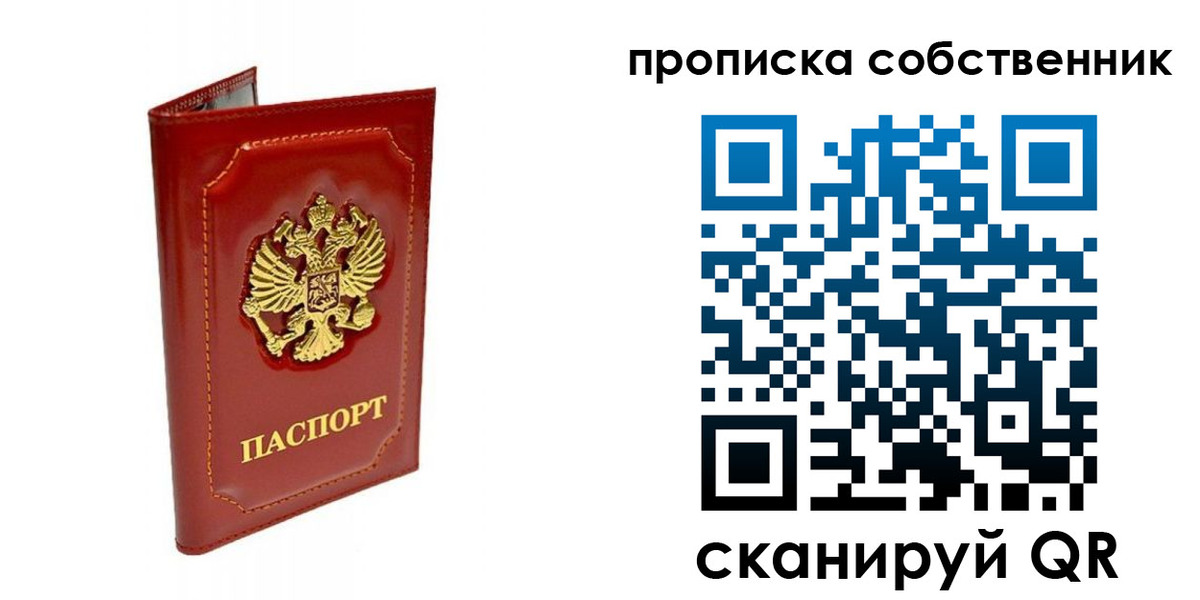 прописка ребенка в Владикавказе