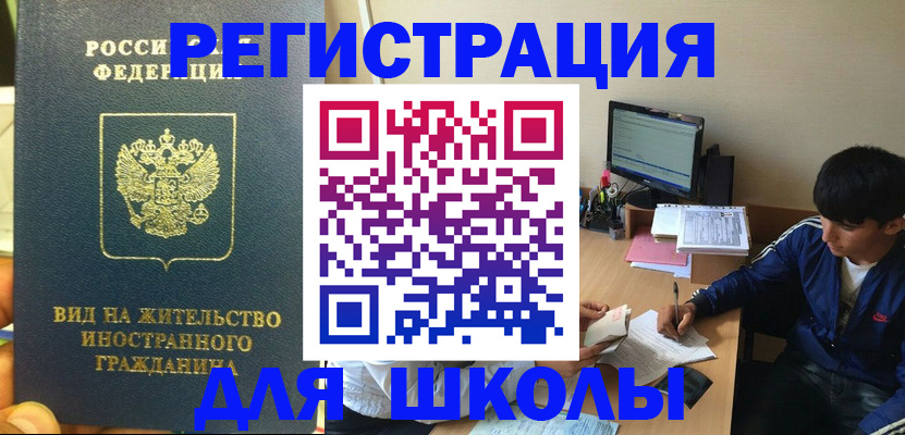 прописка поиск в Владикавказе